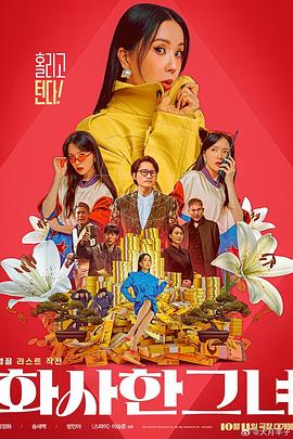 她见证了两位主角的爱 《东北警察故事3》:嘎嘎好笑 嘎嘎能打!