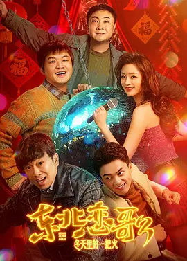 2026-03-07 《F1》导演执导！