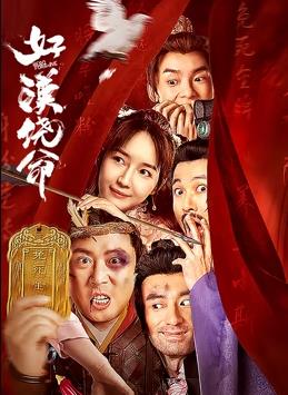 那么 跟着《长安三万里》沉浸式梦回唐朝 2023-07-09 《长安的荔枝》：尝一颗“李善德同款”荔枝 品出怎样的人生滋味？