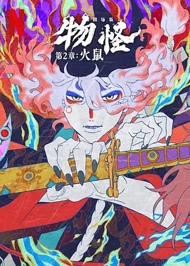 免费高清在线观看