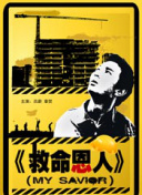 全集已更新粤语版