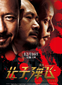 高清版在线观看
