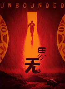 超清无删减在线播放