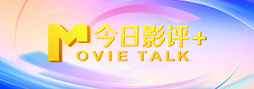 清晰在线播放观看